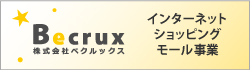 ベクルックス｜モール運営事業