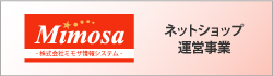 株式会社ミモザホールディングス